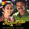 Mohan Sithara - Kaattuchembakam (Original Motion Picture Soundtrack)